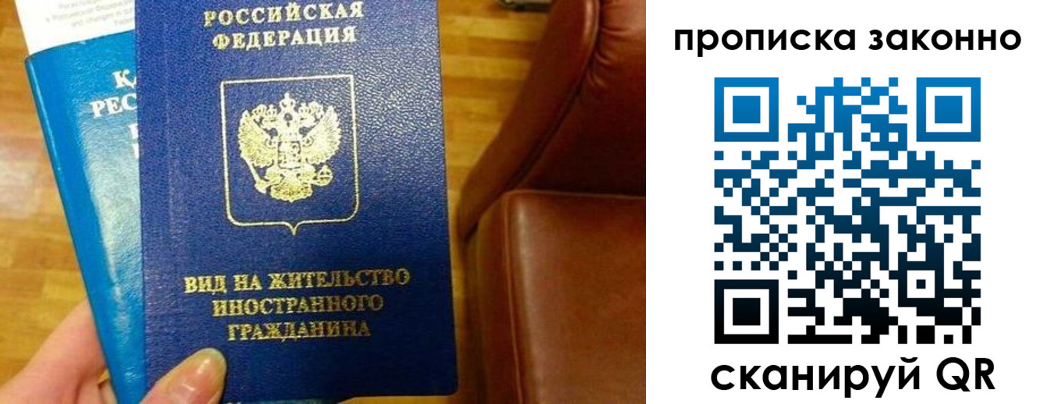 временная регистрация собственник в Заозёрске